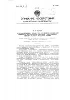 Приспособление к квадратно-гнездовой сеялке для обработки гербицидом защитной зоны гнезда Приспособление к квадратно-гнездовой сеялке для обработки гербицидом защитной зоны гнезда