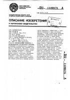 Транзисторный усилитель с автоматической регулировкой усиления Транзисторный усилитель с автоматической регулировкой усиления