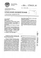Способ подготовки и сжигания твердого топлива Способ подготовки и сжигания твердого топлива