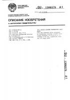 Способ лечения подошвенных бородавок Способ лечения подошвенных бородавок