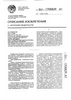 Устройство для диагностирования цифровых объектов Устройство для диагностирования цифровых объектов