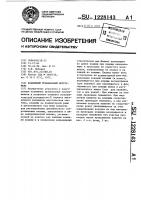 Клавишный музыкальный инструмент Клавишный музыкальный инструмент