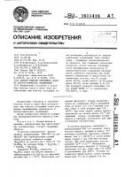 Способ очистки отходящих газов от хлорорганических соединений Способ очистки отходящих газов от хлорорганических соединений