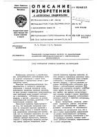 Регулятор уровня сыпучих материалов Регулятор уровня сыпучих материалов