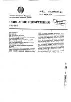 Способ выделения дигидрокверцетина Способ выделения дигидрокверцетина