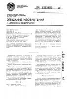 Способ контроля эффективности инфузионной и противоотечной терапии у новорожденных Способ контроля эффективности инфузионной и противоотечной терапии у новорожденных