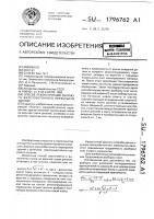Способ реконструкции сборного железобетонного перекрытия здания Способ реконструкции сборного железобетонного перекрытия здания