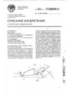 Передняя часть кузова транспортного средства Передняя часть кузова транспортного средства