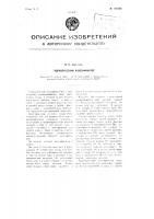 Гидравлический классификатор Гидравлический классификатор