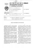 Способ получения олигоариленов