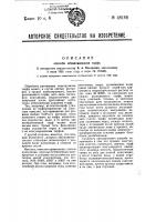 Способ обезвоживания торфа Способ обезвоживания торфа