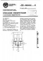 Измельчитель кормов Измельчитель кормов