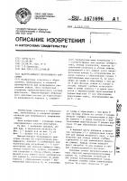 Вакуум-аппарат непрерывного действия Вакуум-аппарат непрерывного действия