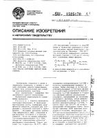 Способ получения сшитого полистирола Способ получения сшитого полистирола