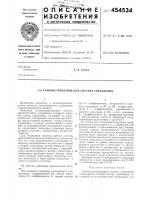 Самонастраивающаяся система управления Самонастраивающаяся система управления