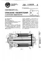 Оправка Оправка
