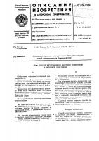 Способ изготовления жестких подносков и задников для обуви Способ изготовления жестких подносков и задников для обуви