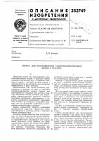 Сцепка для присоединения сельскохозяйственных