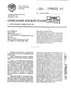 Ледобурный крюк Ледобурный крюк