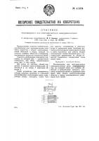 Многоякорное или многомагнитное электромагнитное реле Многоякорное или многомагнитное электромагнитное реле
