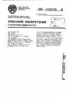 Многошпиндельная головка Многошпиндельная головка