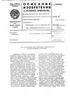 Устройство для измерения добротности колебательных контуров Устройство для измерения добротности колебательных контуров