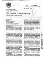 Раздвижная дверь крытого грузового вагона Раздвижная дверь крытого грузового вагона