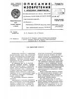 Выпарной аппарат Выпарной аппарат
