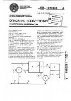 Способ обработки осадков сточных вод Способ обработки осадков сточных вод