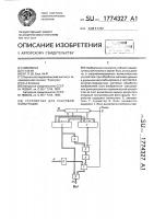 Устройство для ранговой фильтрации Устройство для ранговой фильтрации