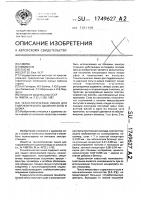 Технологическая линия для гидравлического удаления золы и шлака Технологическая линия для гидравлического удаления золы и шлака