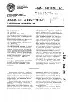 Штамм хлебопекарных заквасочных дрожжей sасснаrомyсеs cerevisiae, используемый для получения сухого препарата Штамм хлебопекарных заквасочных дрожжей sасснаrомyсеs cerevisiae, используемый для получения сухого препарата