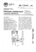 Кассетная установка для изготовления железобетонных изделий Кассетная установка для изготовления железобетонных изделий