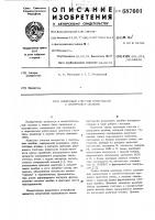 Двоичный счетчик импульсов с контролем ошибок Двоичный счетчик импульсов с контролем ошибок
