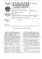 Штанговый скребковый конвейер Штанговый скребковый конвейер