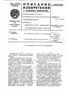 Заглушка игольчатого подшипника Заглушка игольчатого подшипника
