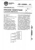 Устройство для измерения параметров комплексных двухполюсников Устройство для измерения параметров комплексных двухполюсников