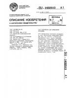 Устройство для вычисления логарифма Устройство для вычисления логарифма