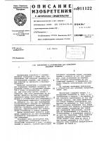 Наконечник к устройствам для измерения линейных размеров Наконечник к устройствам для измерения линейных размеров