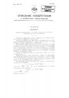 Сферометр Сферометр