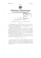 Катапультируемое сиденье Катапультируемое сиденье