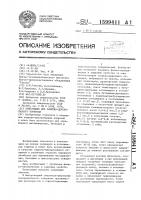 Композиция для защитно-декоративного покрытия Композиция для защитно-декоративного покрытия