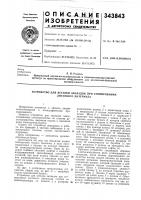 Устройство для вставки закладок при стопировании листового материала Устройство для вставки закладок при стопировании листового материала