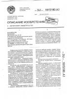 Способ обработки деталей типа шнека Способ обработки деталей типа шнека