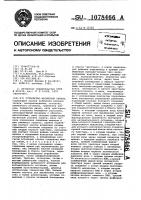 Устройство магнитной записи Устройство магнитной записи