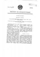 Врезной замок Врезной замок