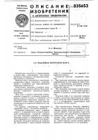 Подающая шариковая цанга Подающая шариковая цанга
