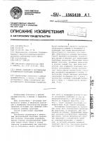Способ закладки и обслуживания промышленной плантации моллюсков Способ закладки и обслуживания промышленной плантации моллюсков