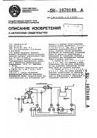 Способ управления периодическим процессом получения полиэфирной смолы Способ управления периодическим процессом получения полиэфирной смолы