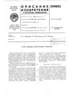 Сетка мощных электронных приборов Сетка мощных электронных приборов